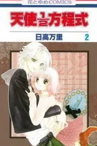 Tenshi ½ Houteishiki Manga cover