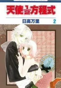 Tenshi ½ Houteishiki Manga cover