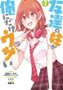Tomodachi no Imouto ga Ore ni dake Uzai Manga cover