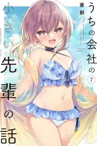 Uchi no Kaisha no Chiisai Senpai no Hanashi Manga cover