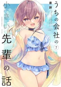 Uchi no Kaisha no Chiisai Senpai no Hanashi Manga cover