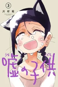 Uso no Kodomo Manga cover