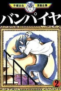 Vampire Manga cover