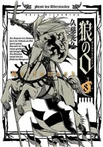 Wolfsmund Manga cover