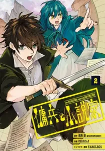 Youhei to Shousetsuka Manga cover