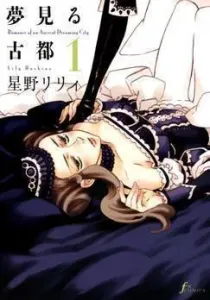 Yumemiru Koto Manga cover