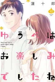 Yuube wa Otanoshimi Deshita ne Manga cover