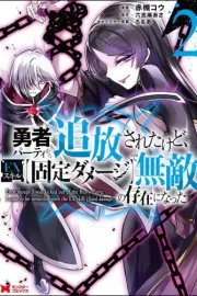 Yuusha Party kara Tsuihou sareta kedo, EX Skill "Kotei Damage" ni Muteki no Sonzai ni Natta Manga cover